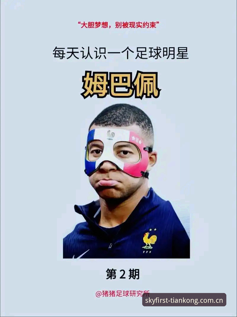 每天第一站足球数据对比：官方vs第三方，谁更靠谱？